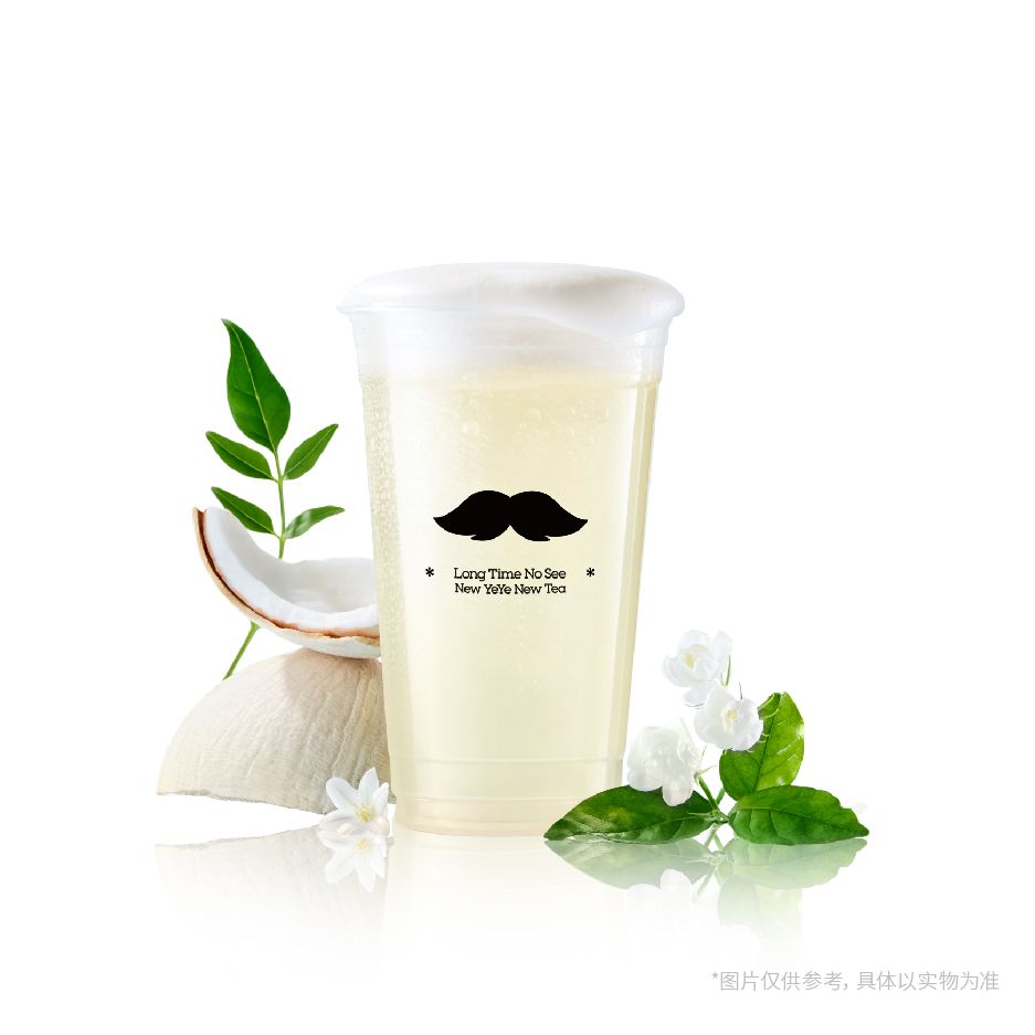 茉莉香椰水