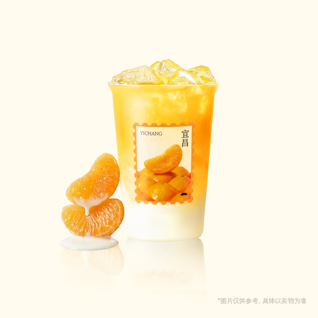 宜昌奶橘