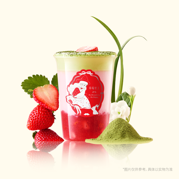 鲜草莓青山