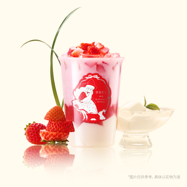 鲜草莓白雪