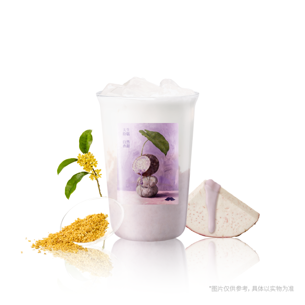 金桂奶香芋泥
