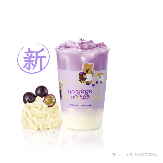 乌日莫鲜奶酪葡萄