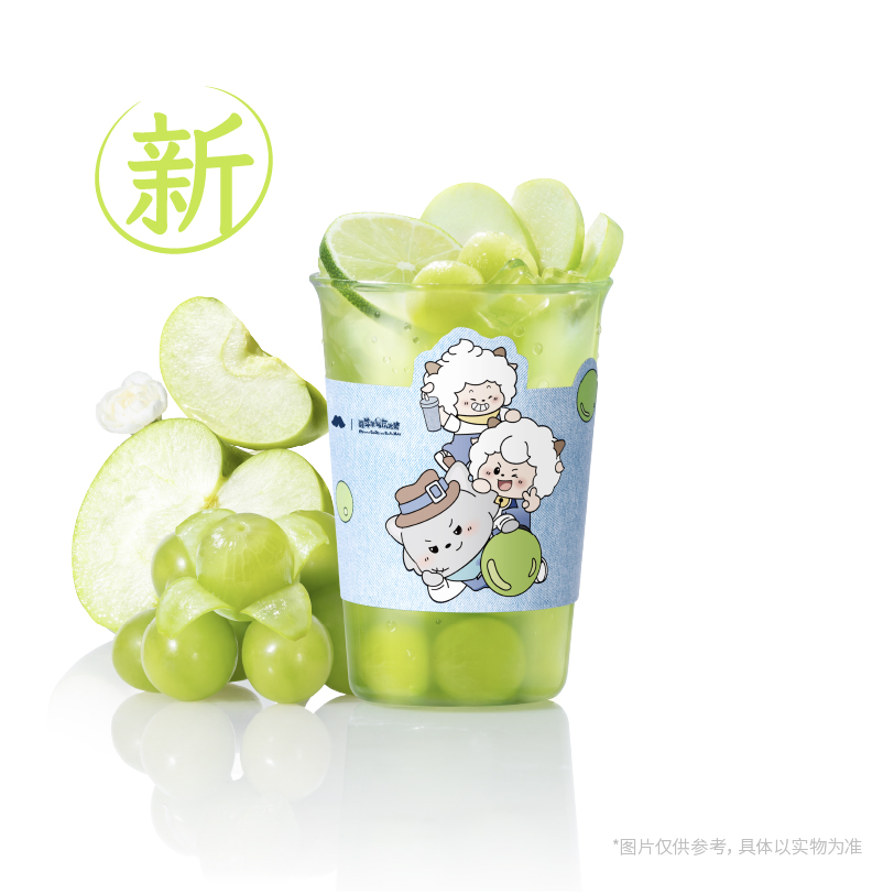 青苹果与青提