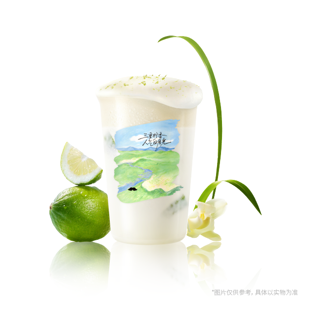 兰香青柠