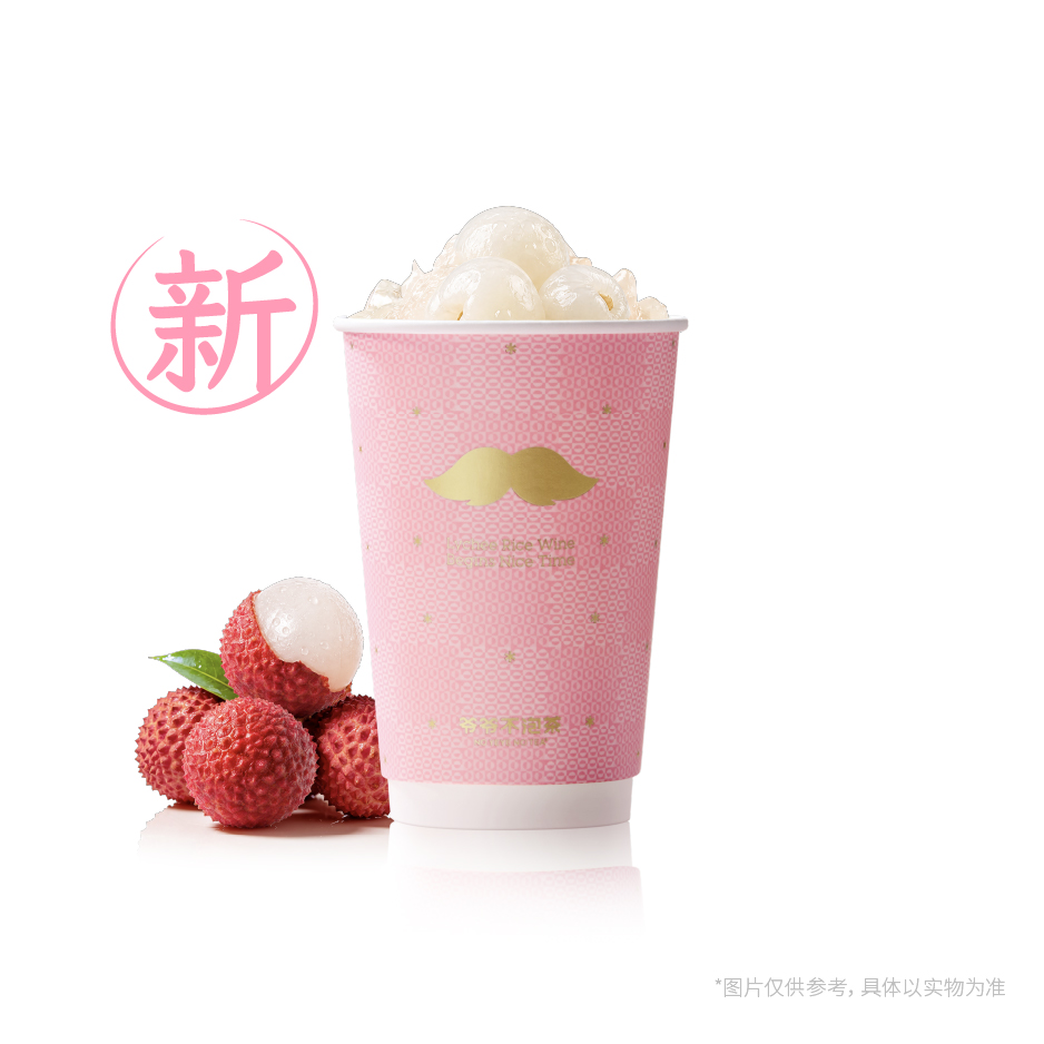 鲜·荔枝冰奶