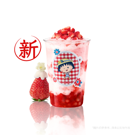 美十三草莓牛奶冰