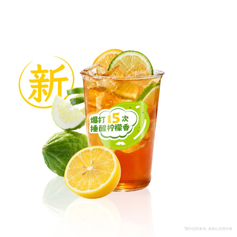 爆打十五次·奇蘭檸檬茶