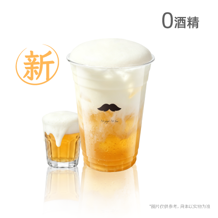 兰香嗨啤冰奶