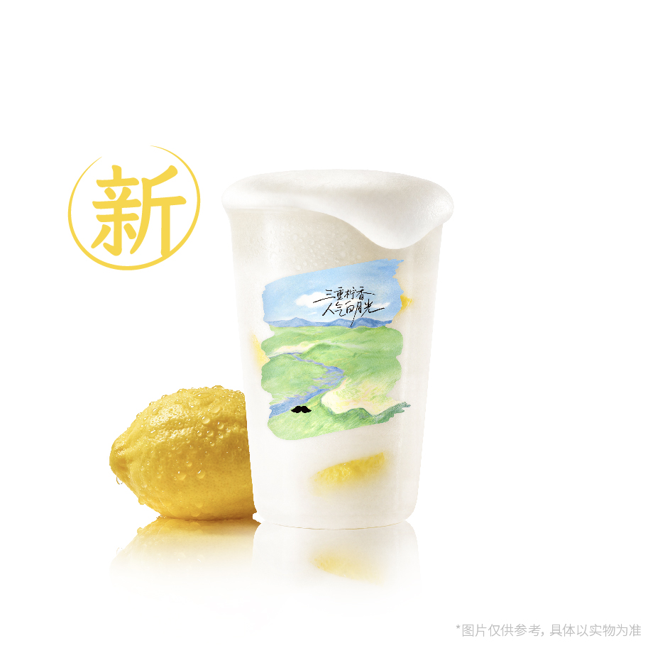 海盐柠檬奶