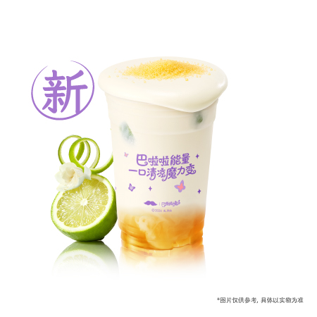 巴啦啦能量·奇香青檸