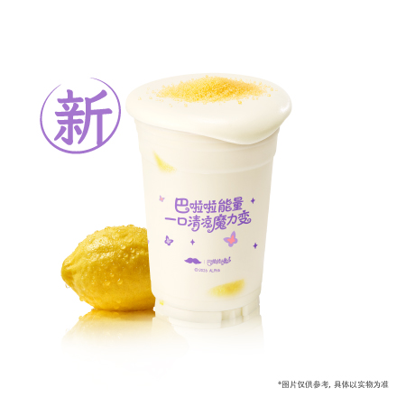 巴啦啦能量·海鹽檸檬奶