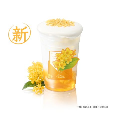 鹹·咸寧桂花