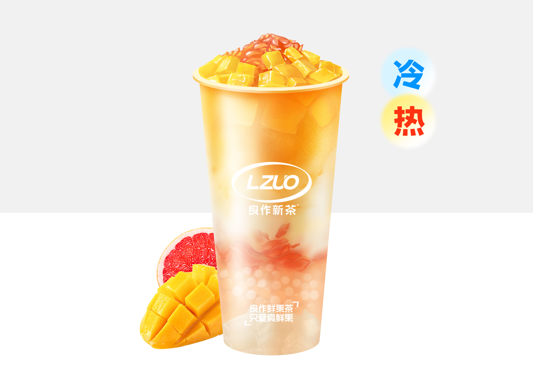 超多肉杨枝甘露
