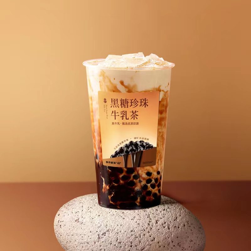 黑糖珍珠牛乳茶