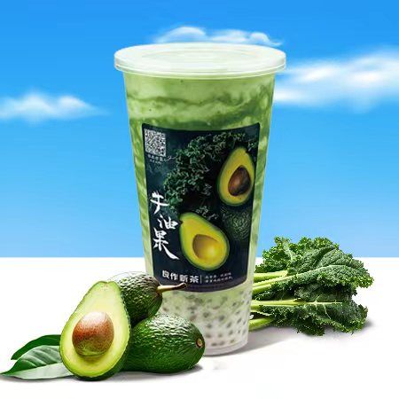 牛油果羽衣甘蓝燕麦分子爆珠酸奶