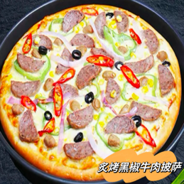 炙烤黑椒牛肉披薩（10英寸）