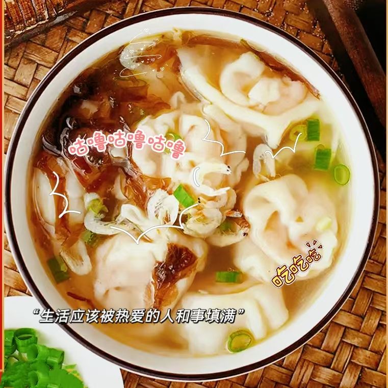 鲜肉手工馄饨