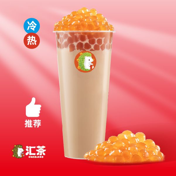 金焦珍珠奶茶