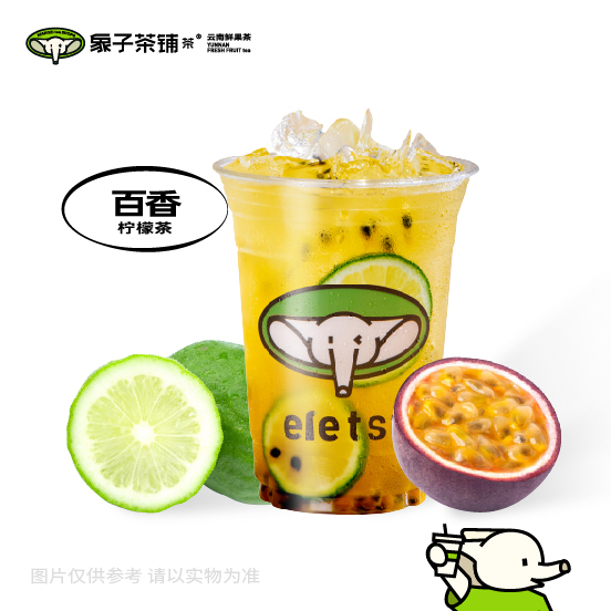 百香果舂柠檬