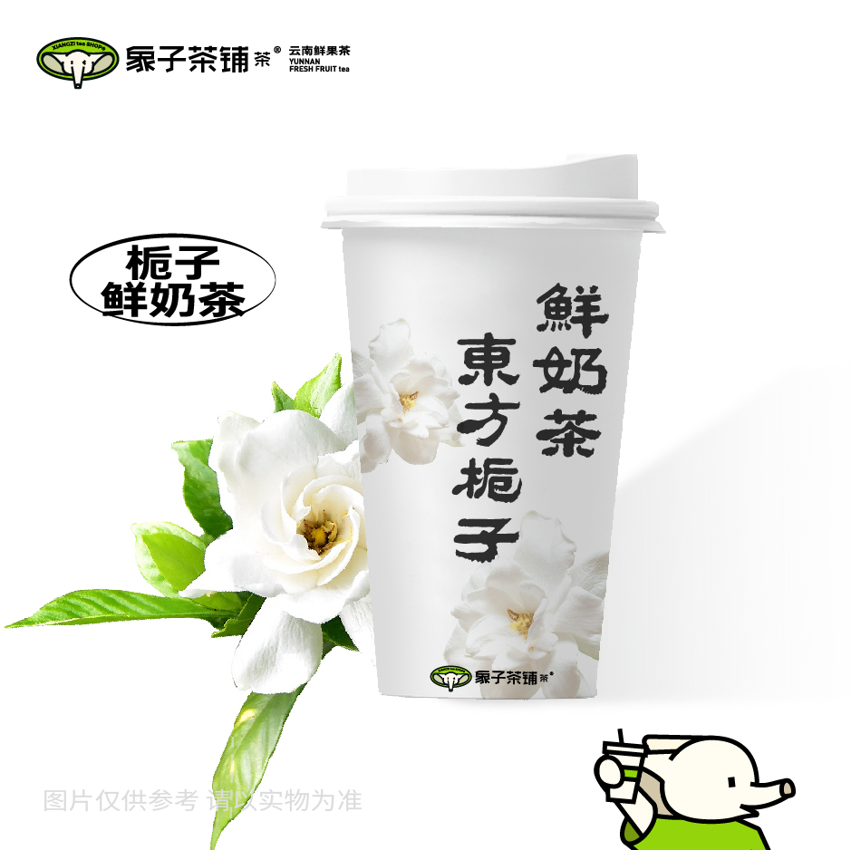 东方栀子