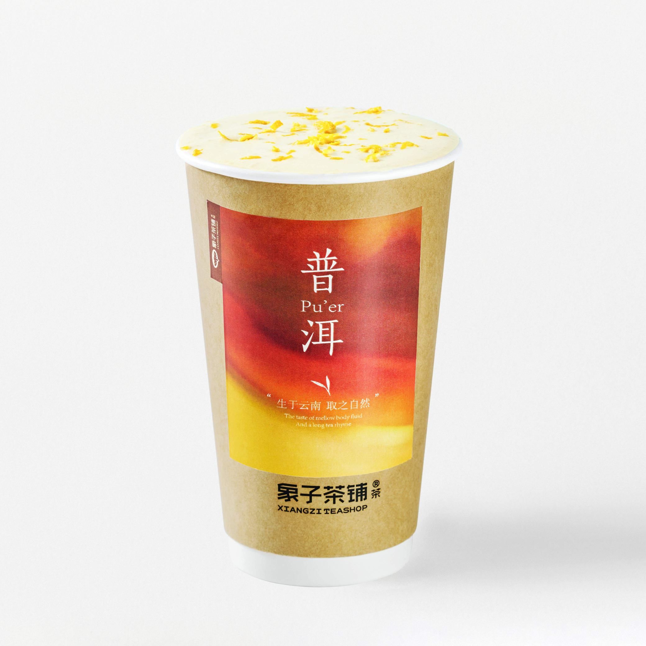 柑香普洱