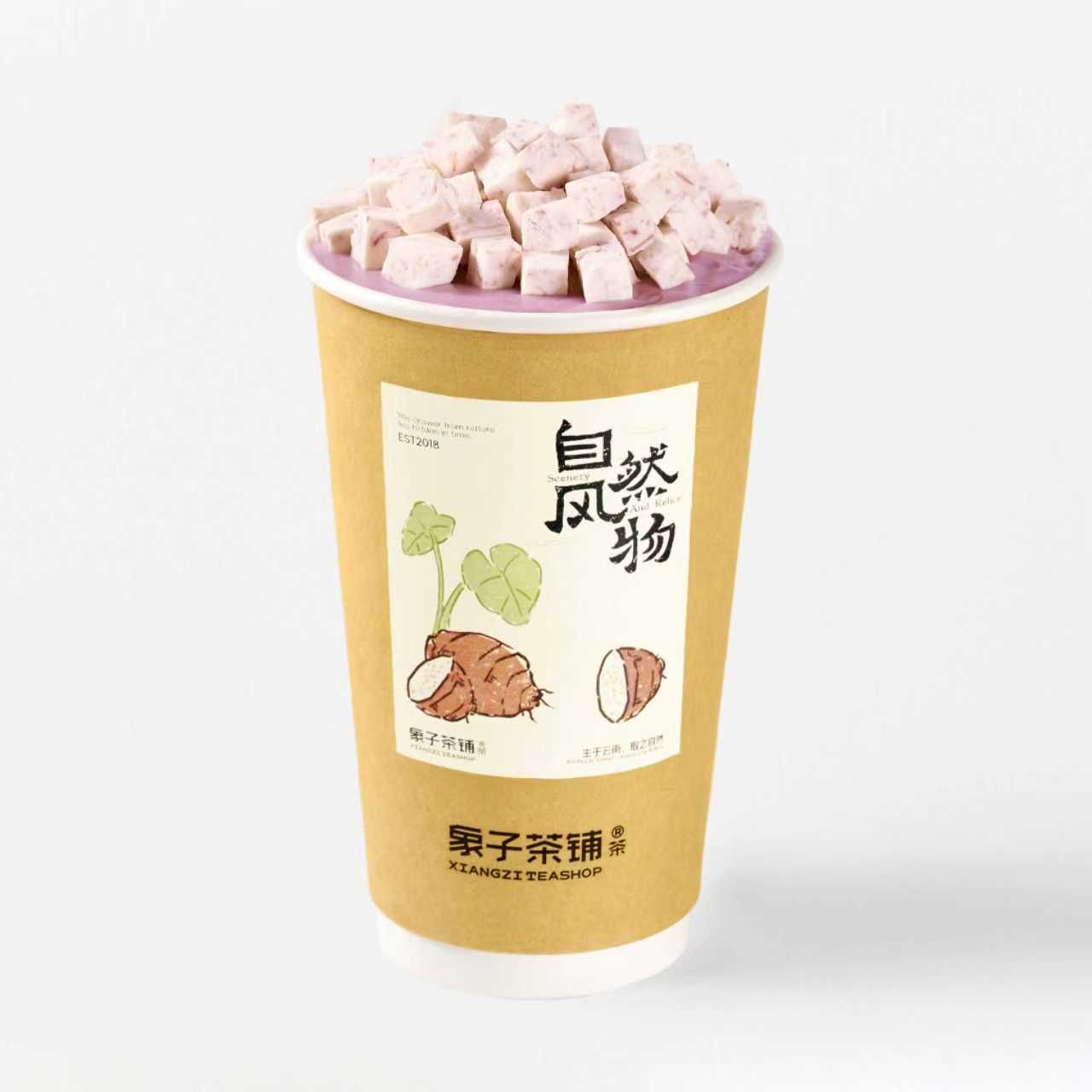 厚芋泥·滇红