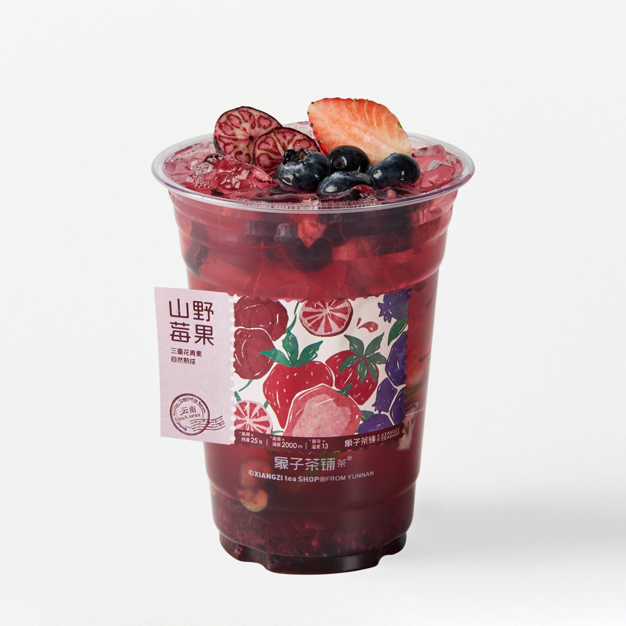 野莓果冰茶