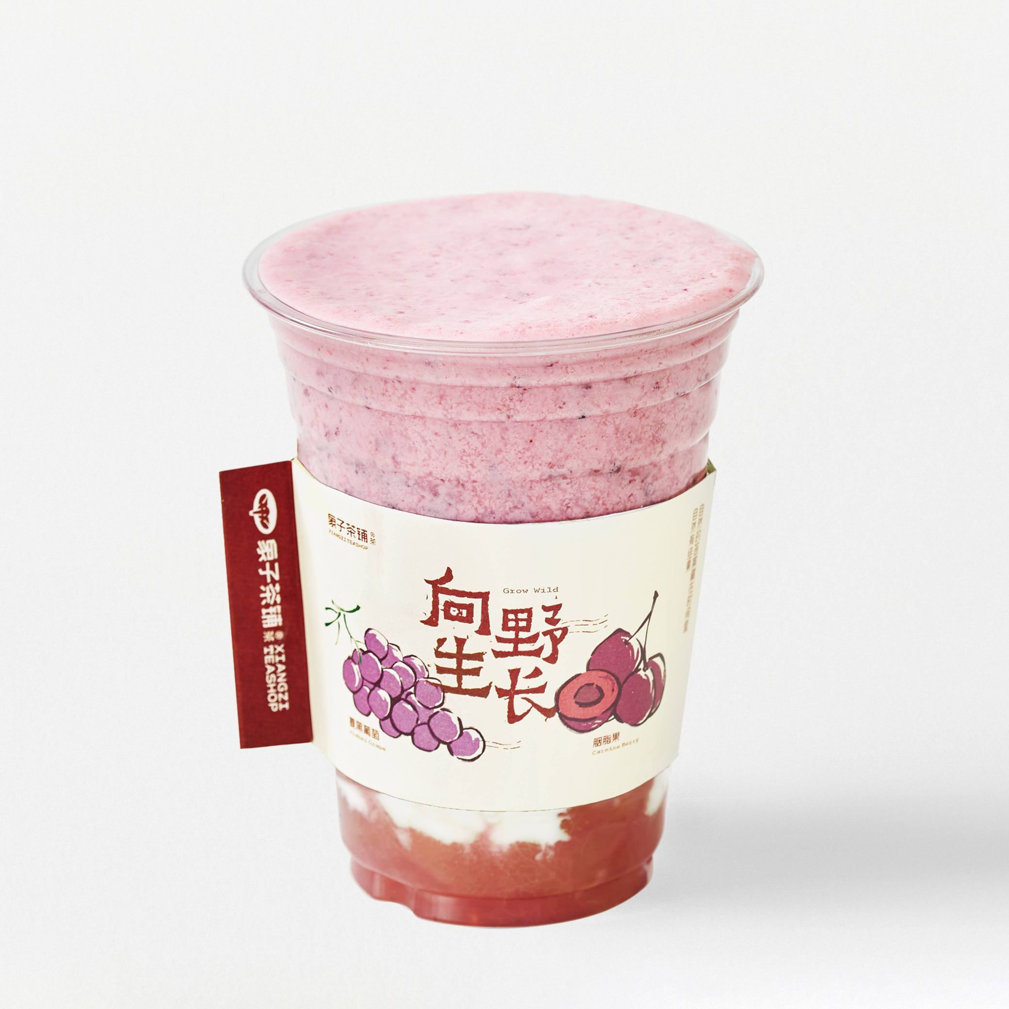 胭脂果与葡萄·酸奶冰浆
