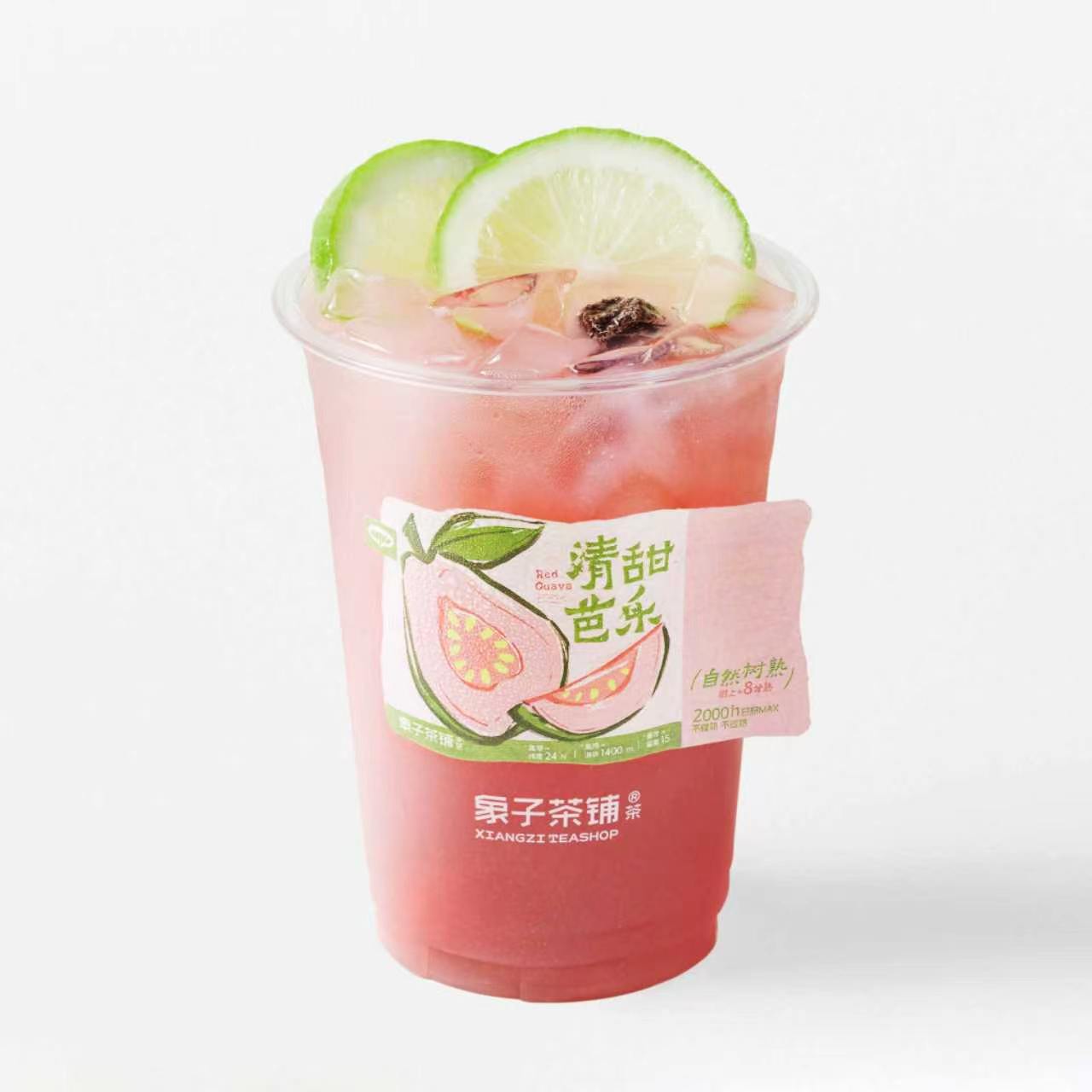 清甜芭乐冰茶