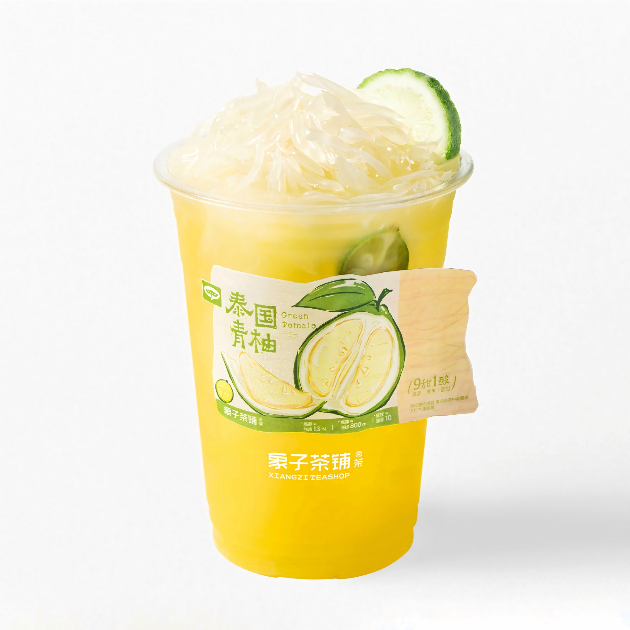 青柚与葡萄柚