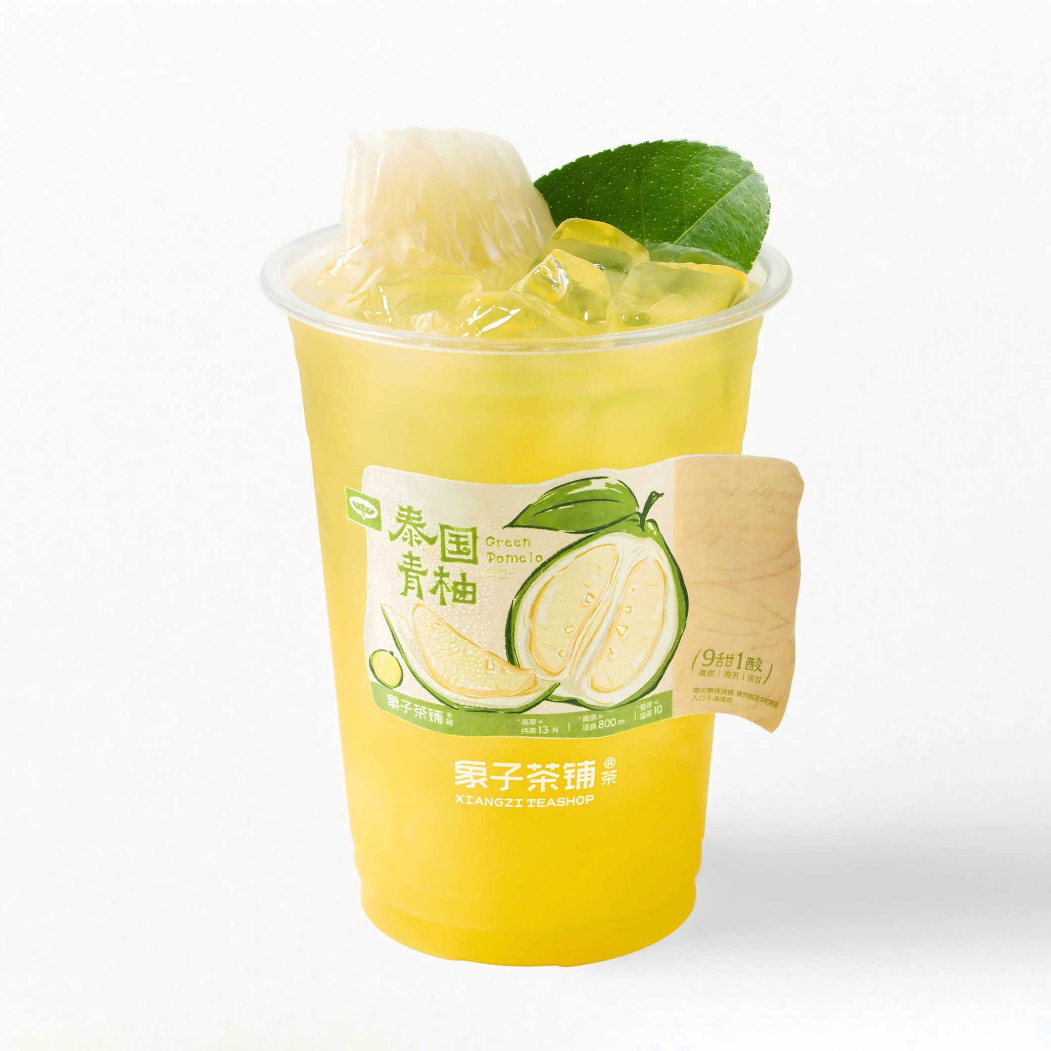 青柚乌龙冰茶