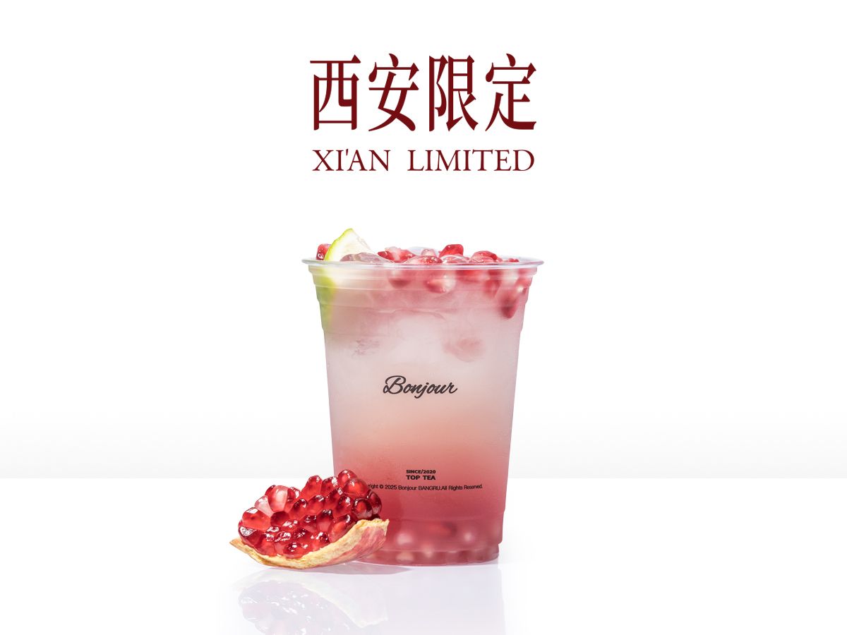 红雾石榴冰椰