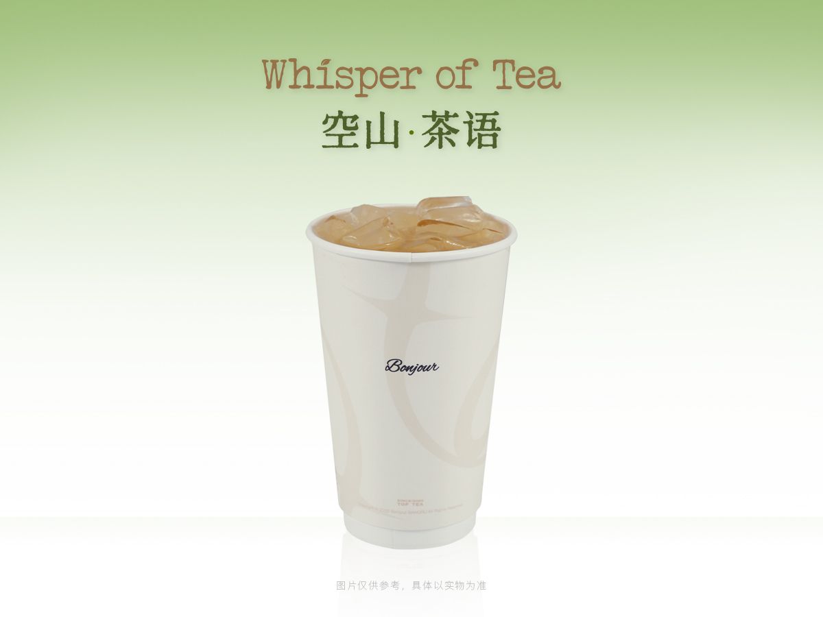 清玫绿茶