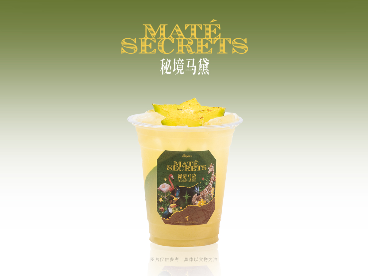 星芒马黛冰茶