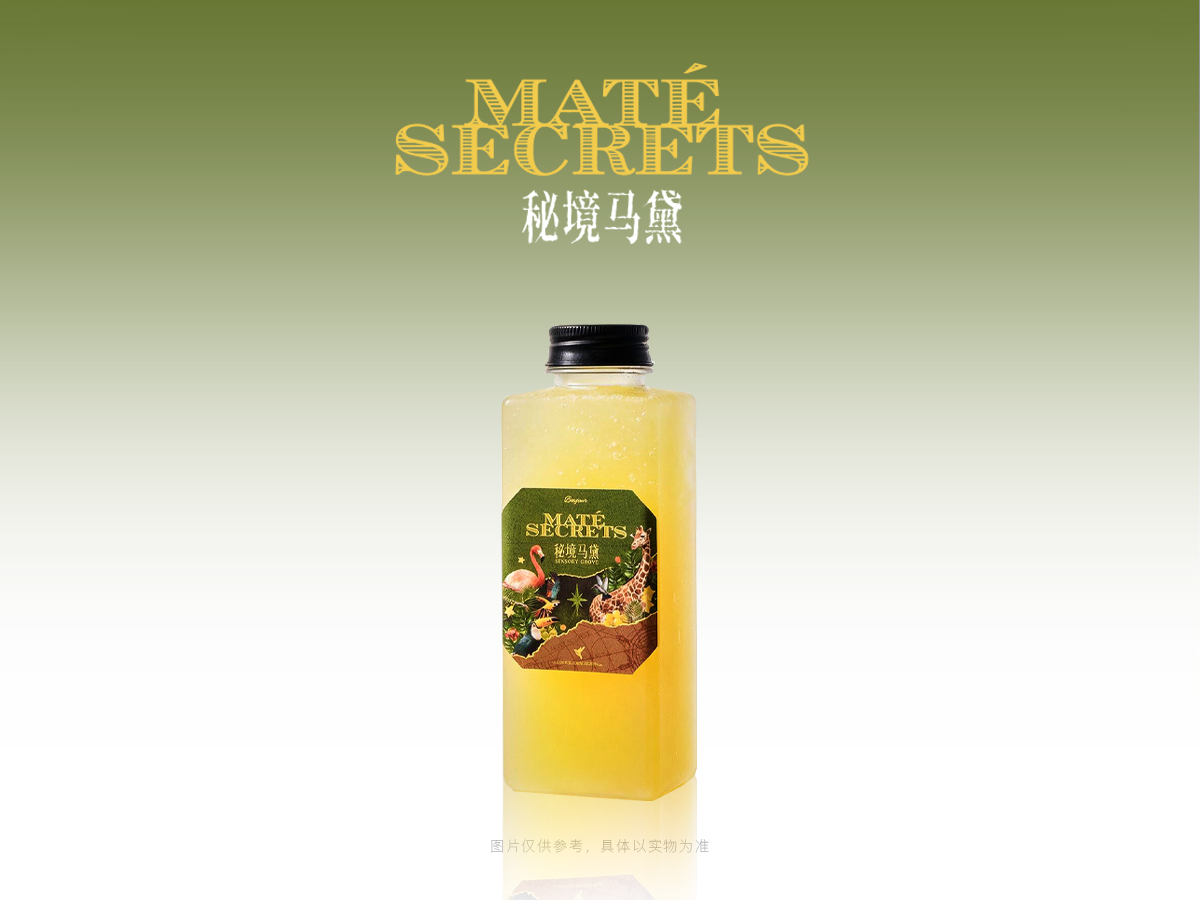 树番茄苹果冰茶