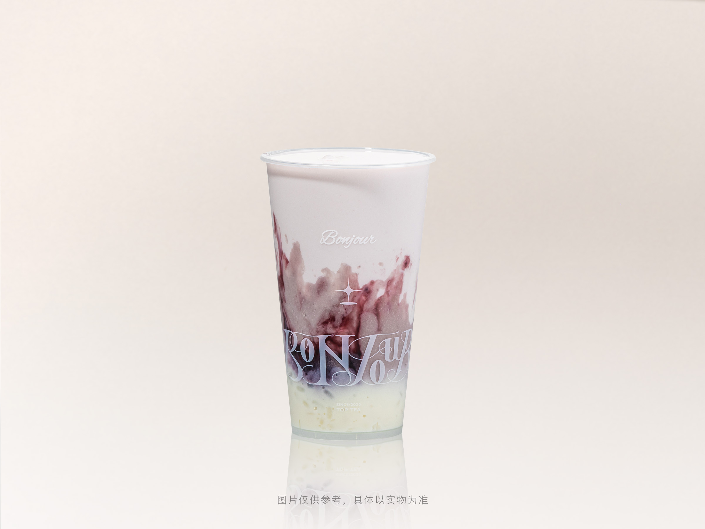 芋泥蓝莓牛乳茶