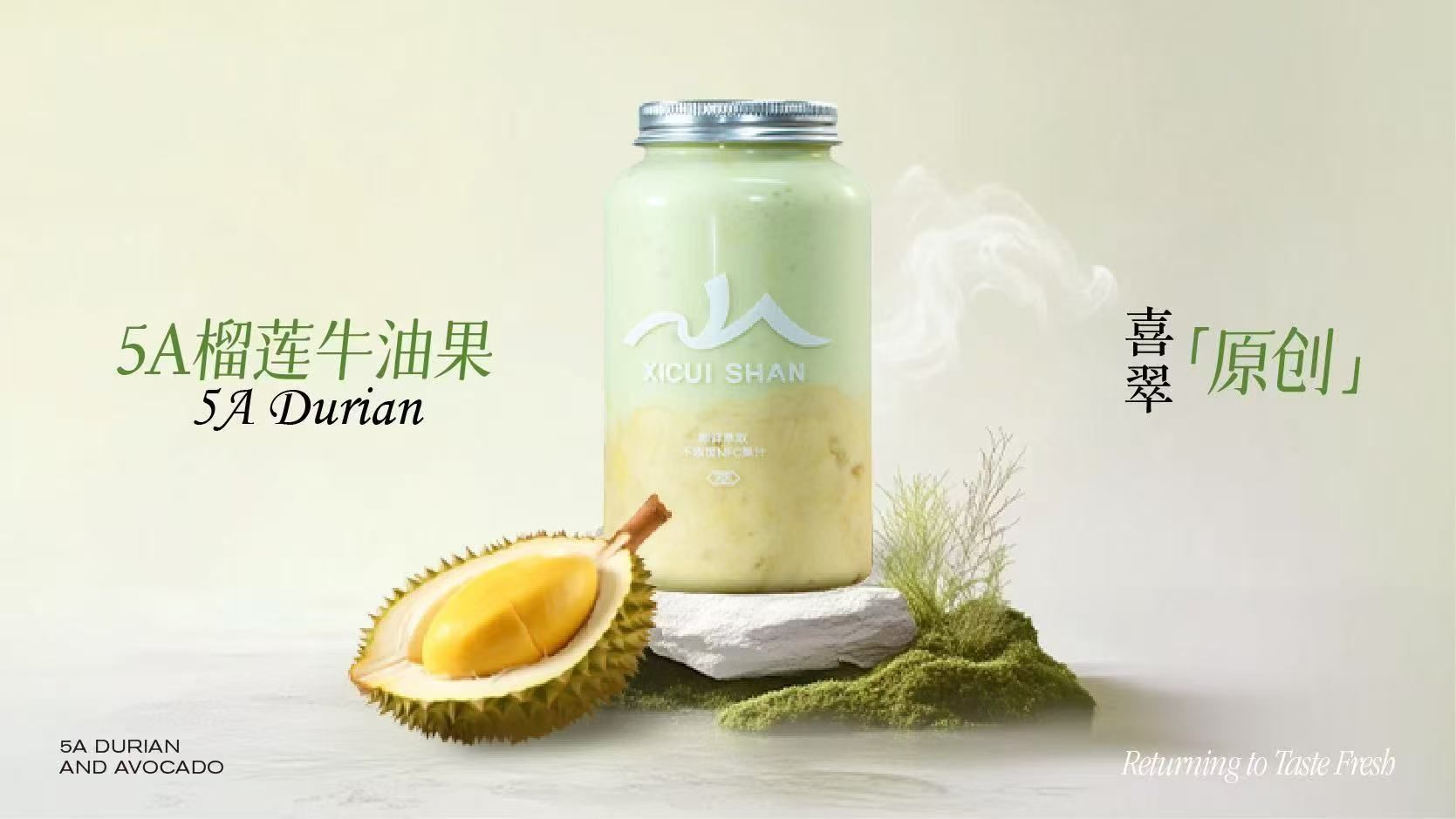 5A榴莲牛油果(热)