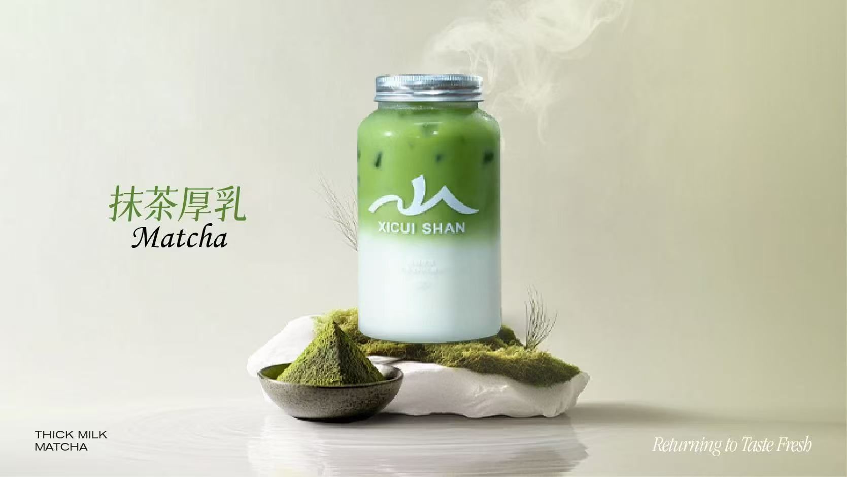抹茶厚乳(热)