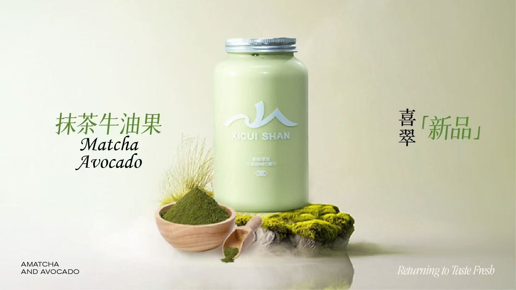 抹茶牛油果(热)