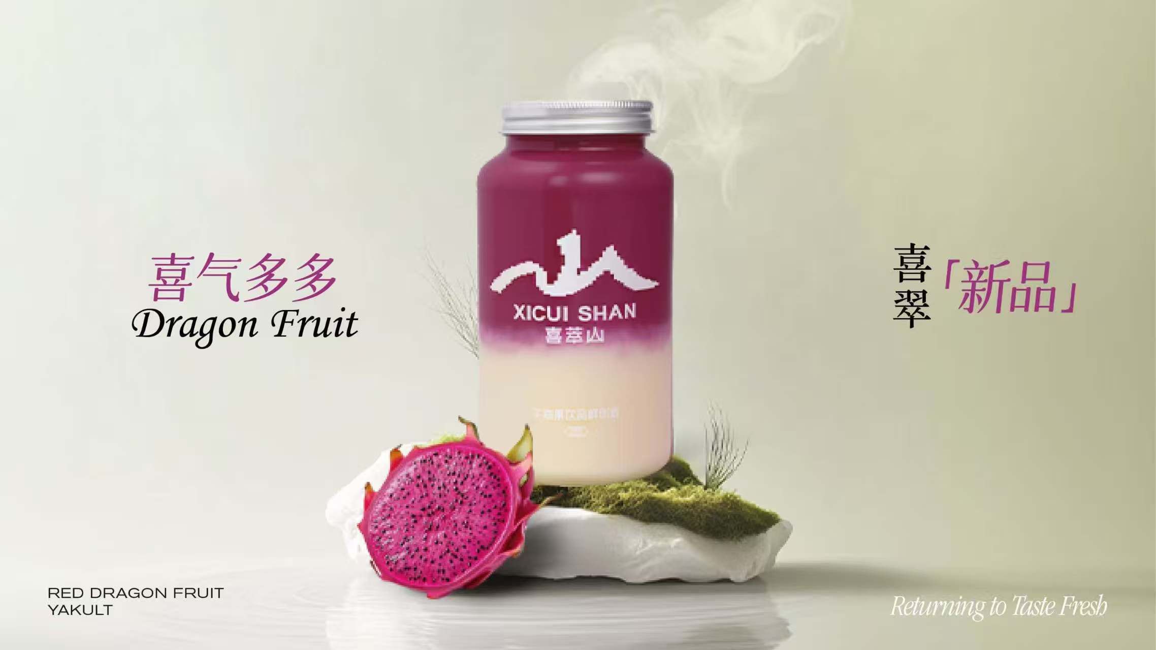 喜气多多（新品尝鲜）