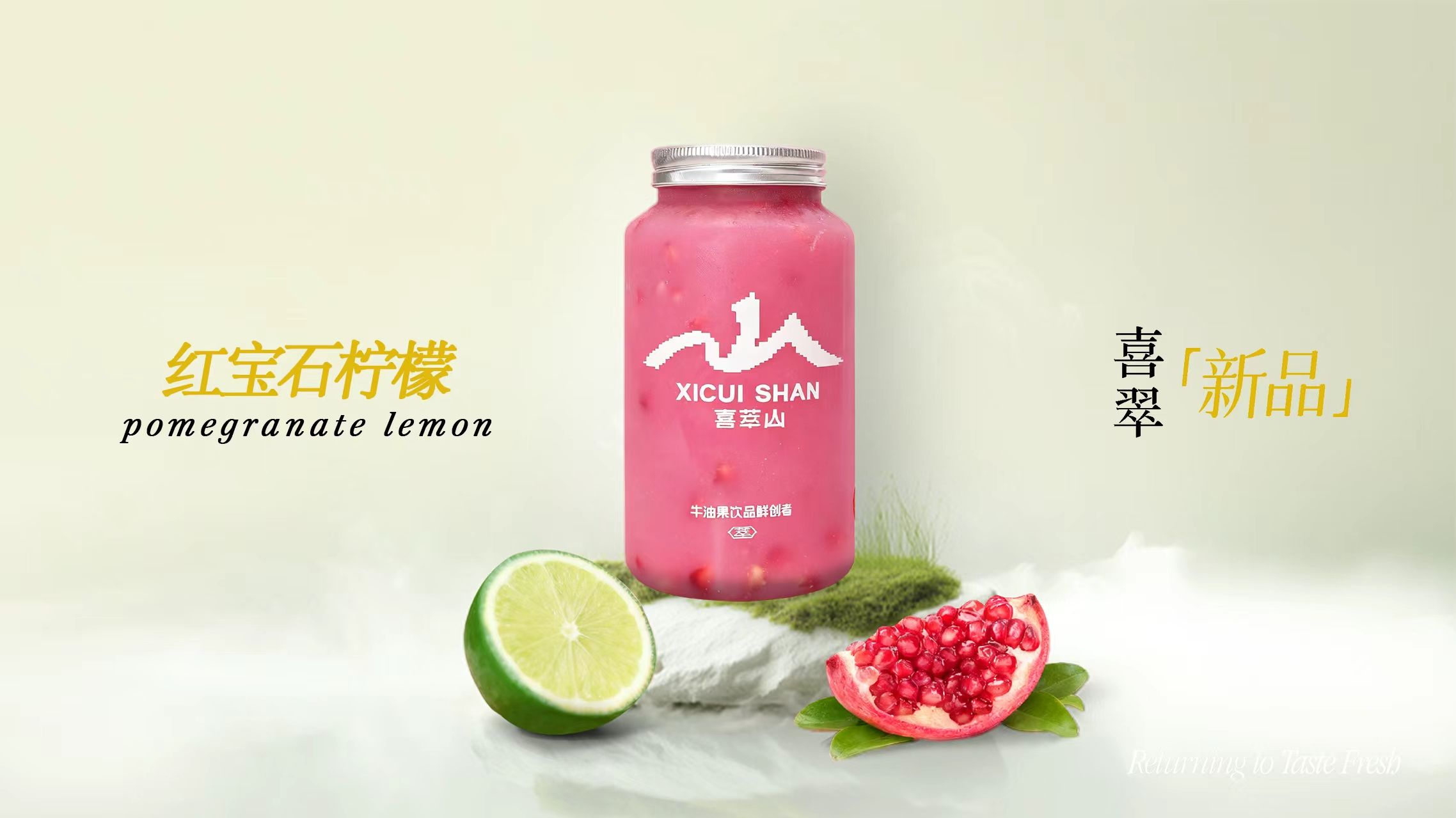 红宝石柠檬