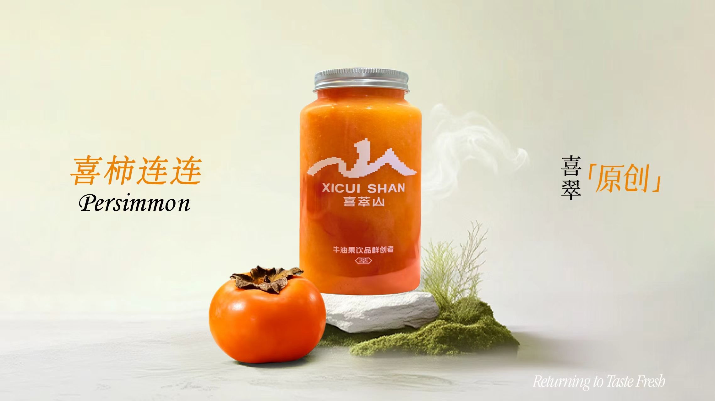 喜柿连连