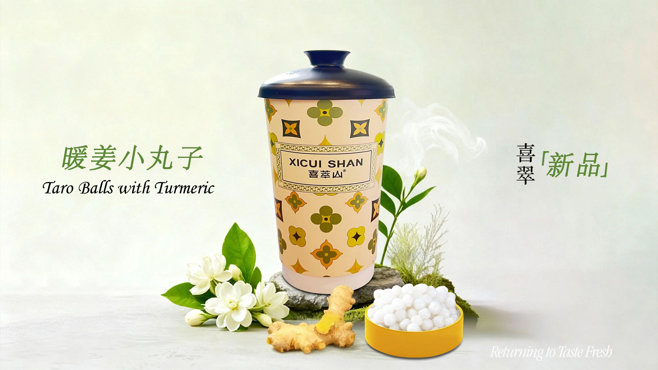 暖姜小丸子