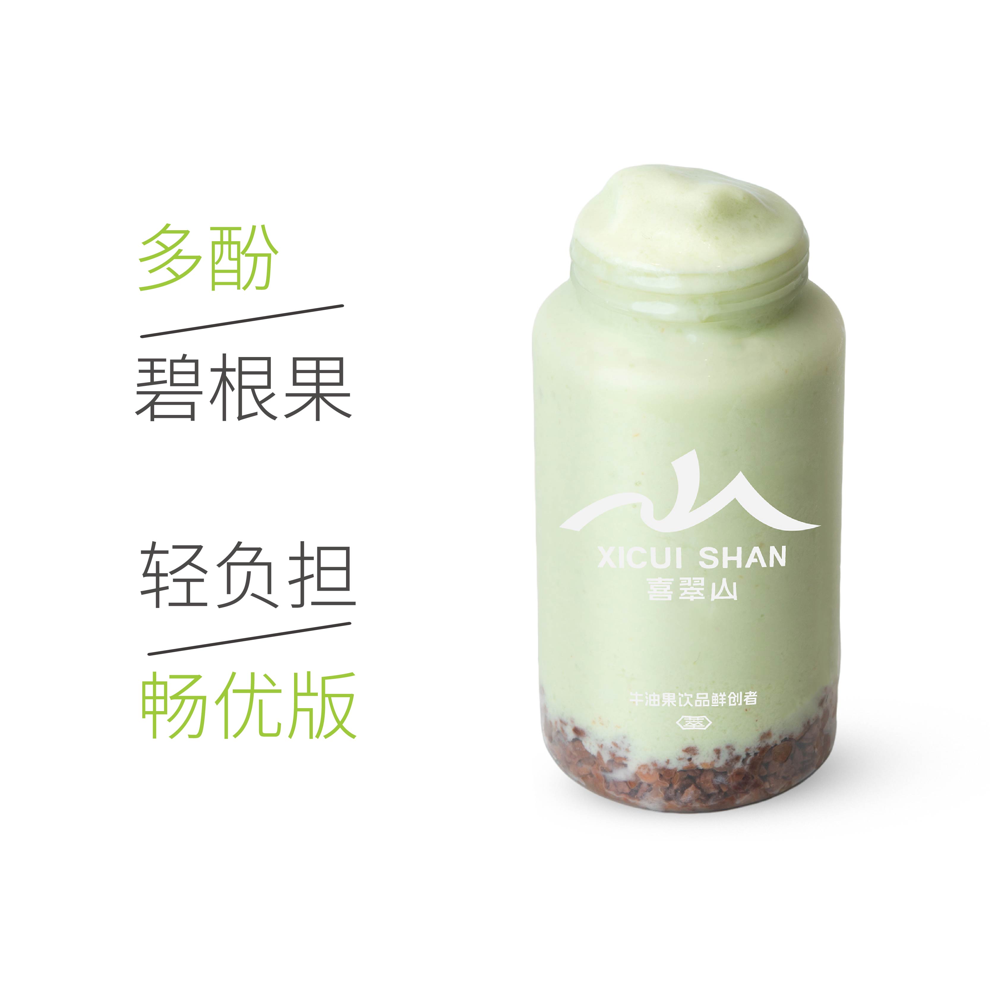 超A碧根牛油果酸奶·畅优版
