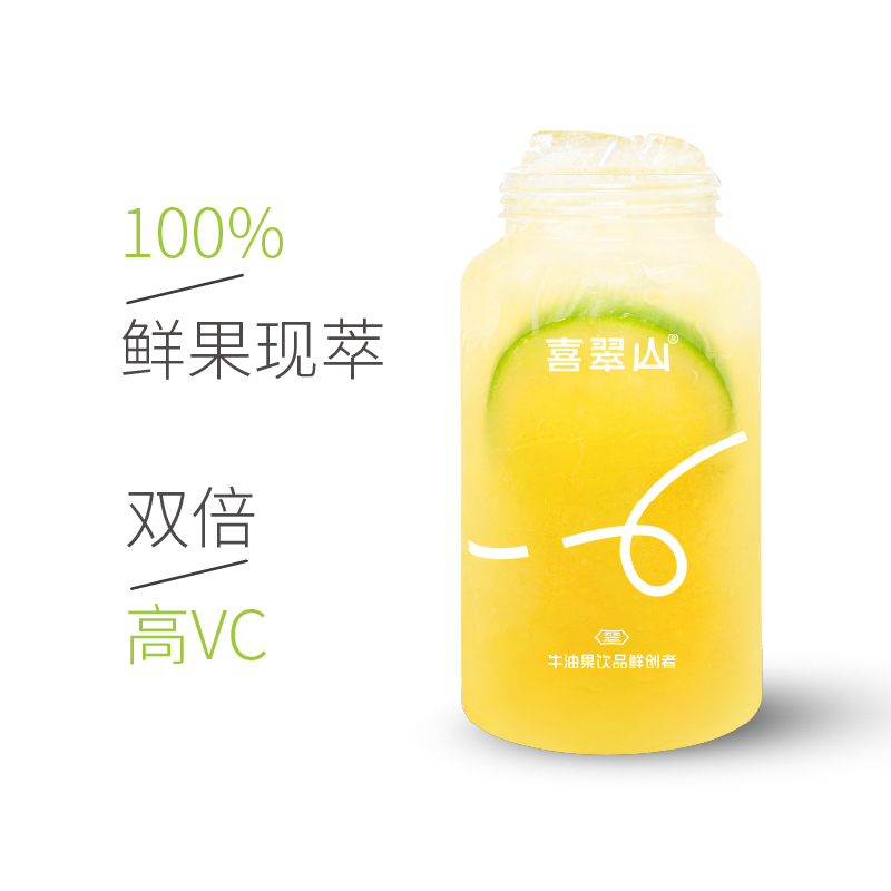 茉香双柠绿