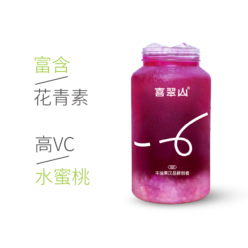 冰萃薰衣紫蜜桃