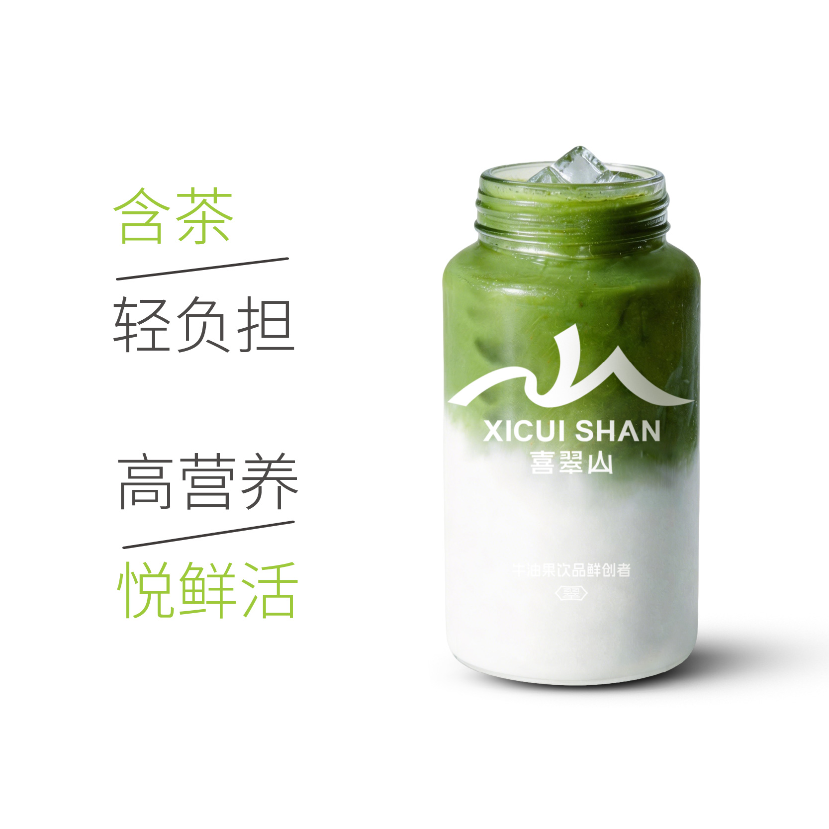 抹茶厚乳
