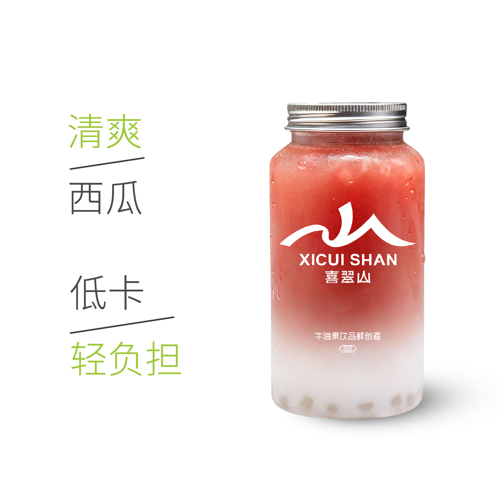 夏日甜梦·西瓜冰椰