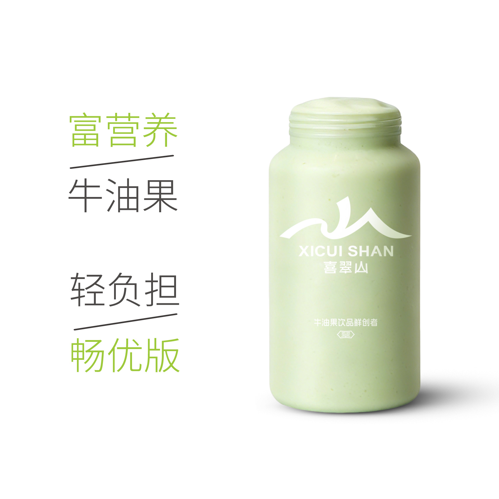 超A牛油果酸奶·畅优版