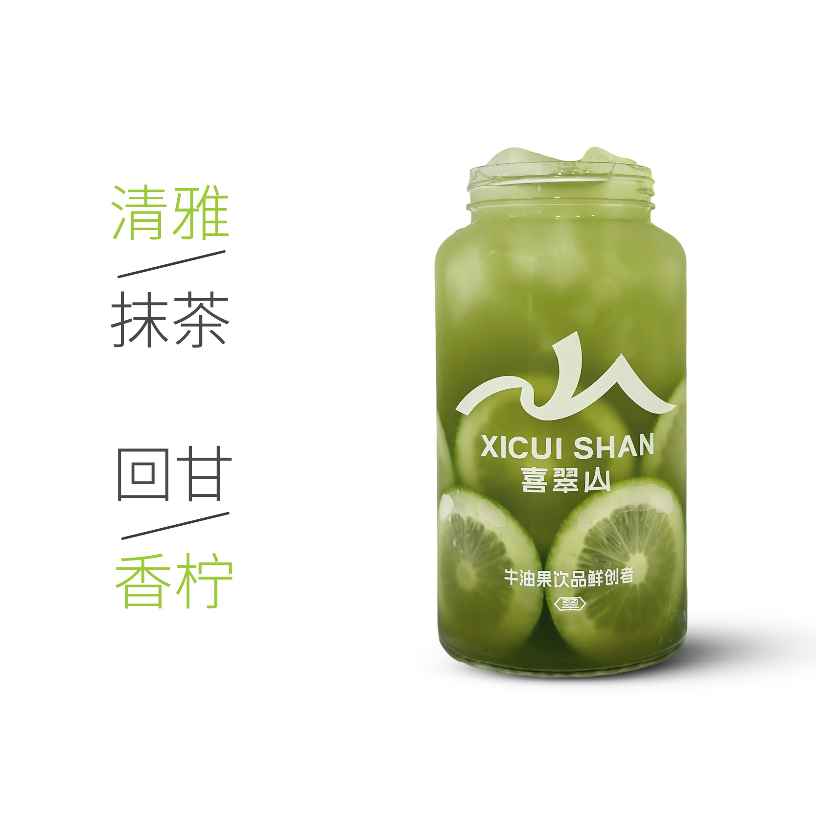 一抹香柠